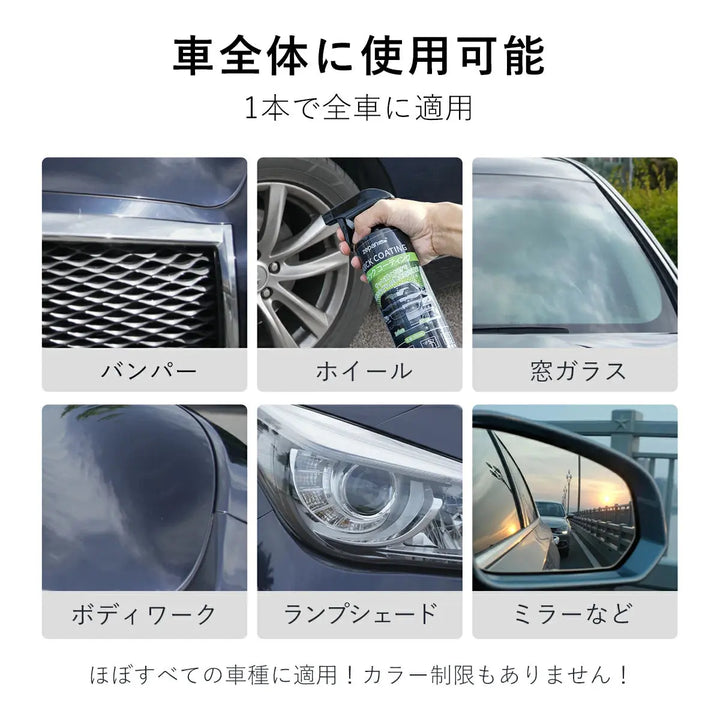 超撥水コーティング zepan car