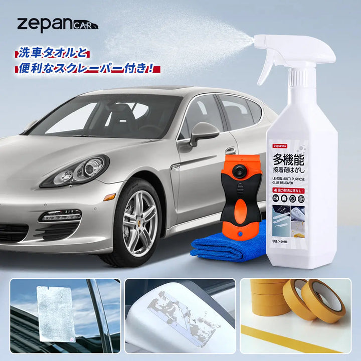 接着剤はがし液 zepancar