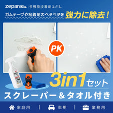 接着剤はがし液 zepancar
