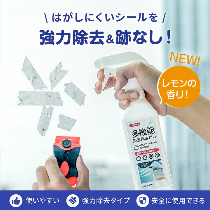 接着剤はがし液 zepancar