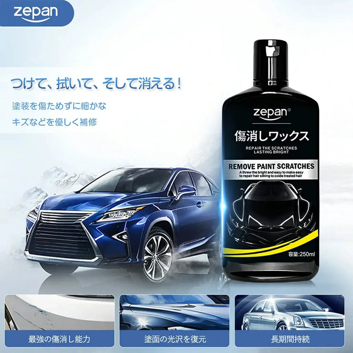 キズ消し ワックス zepan kiziwax