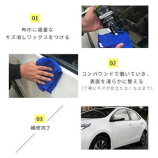 キズ消し ワックス zepan kiziwax