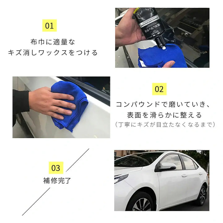 キズ消し ワックス zepan kiziwax