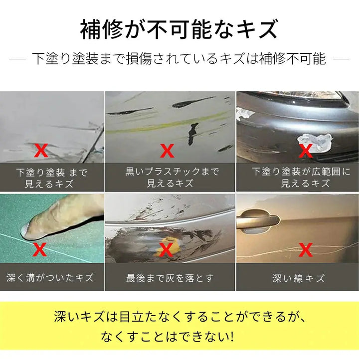 キズ消し ワックス zepan kiziwax