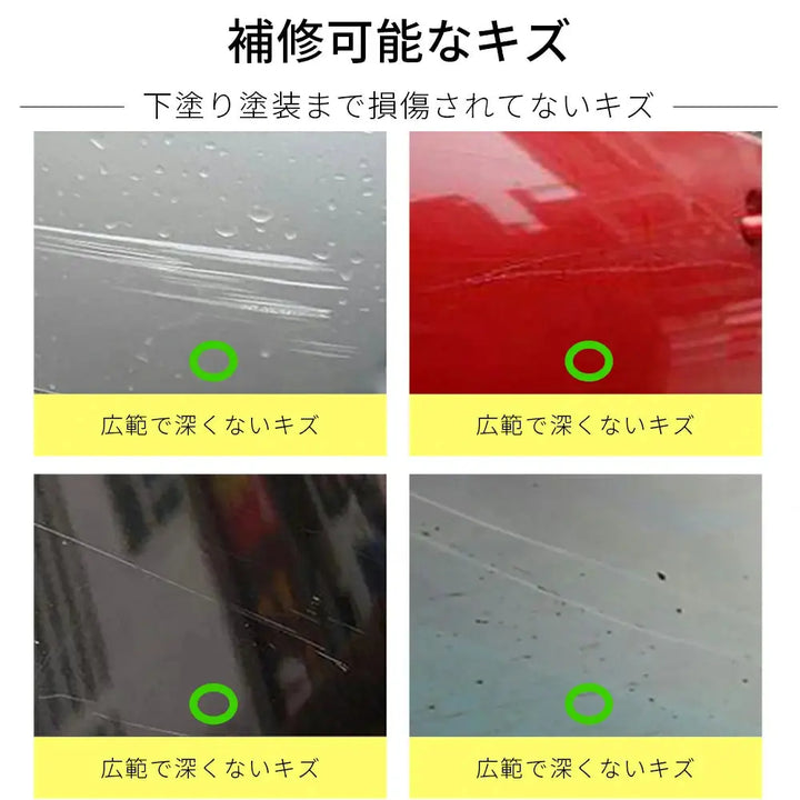 キズ消し ワックス zepan kiziwax