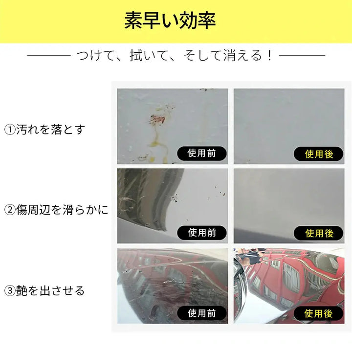 キズ消し ワックス zepan kiziwax