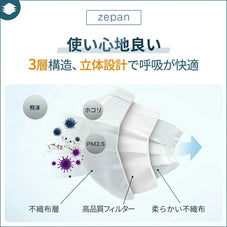 やわらか マスク zepan mask-10