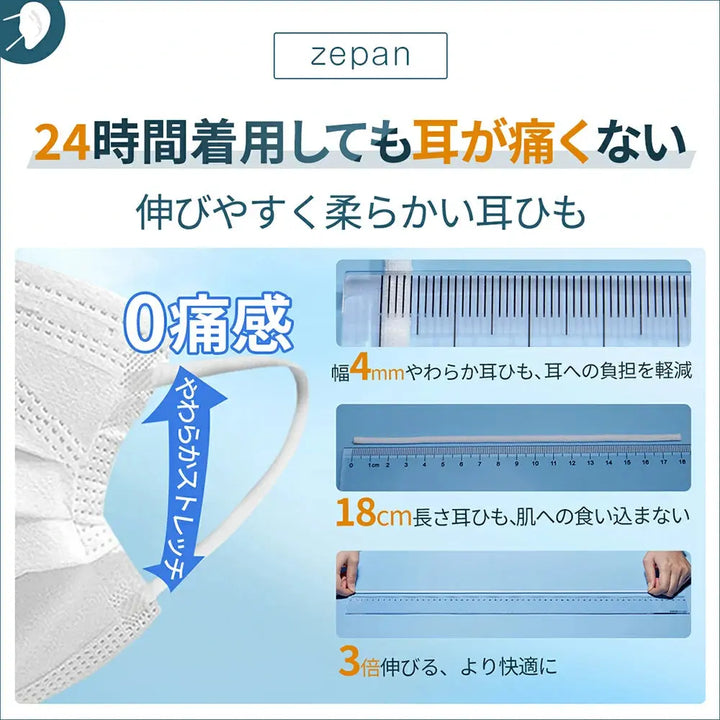 やわらか マスク zepan mask-10