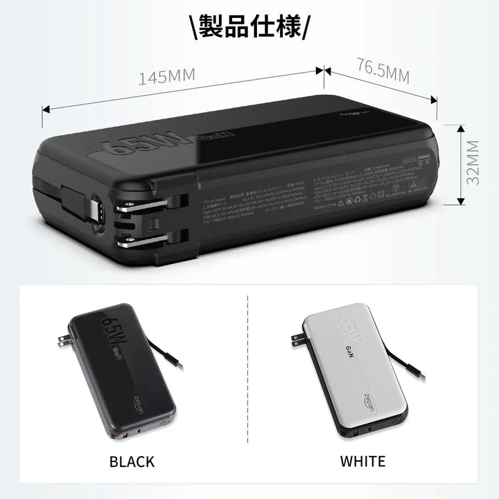 パソコン モバイルバッテリー zepan pd65