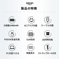 パソコン モバイルバッテリー zepan pd65