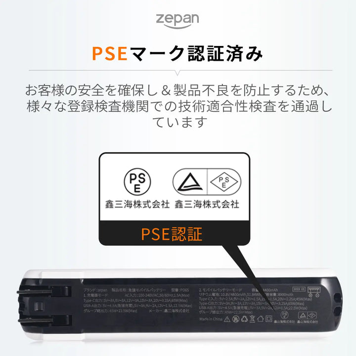 パソコン モバイルバッテリー zepan pd65