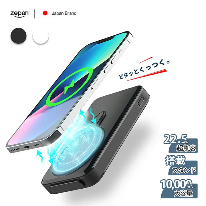 スマホ 充電器 マグネット zepan w100pd