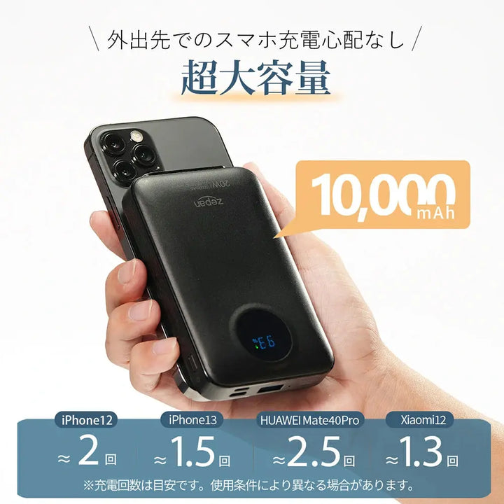 スマホ 充電器 マグネット zepan w100pd