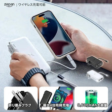 ワイヤレス モバイルバッテリー zepan wpd30