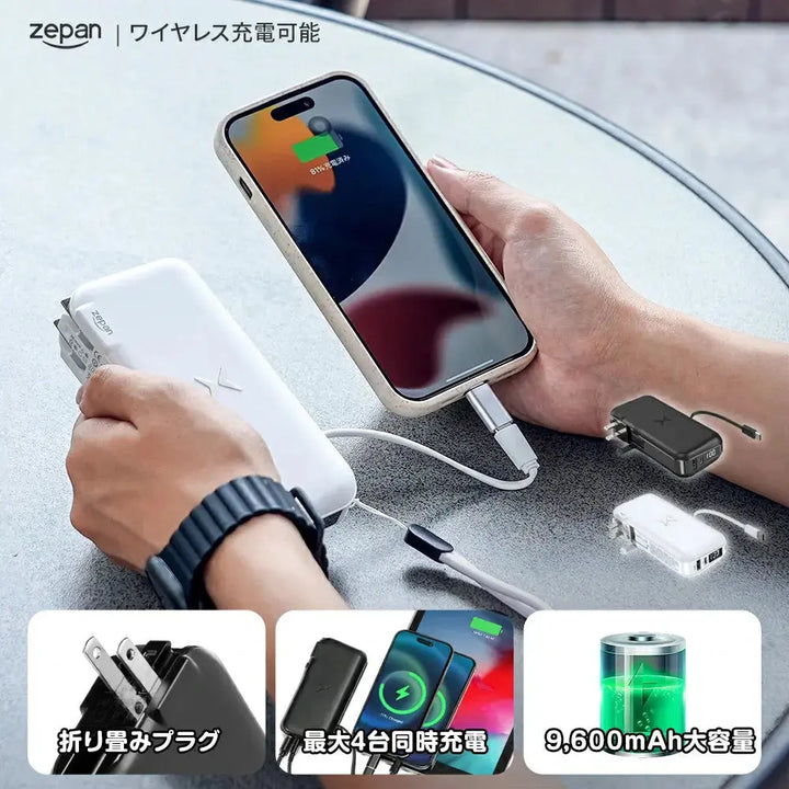 ワイヤレス モバイルバッテリー zepan wpd30