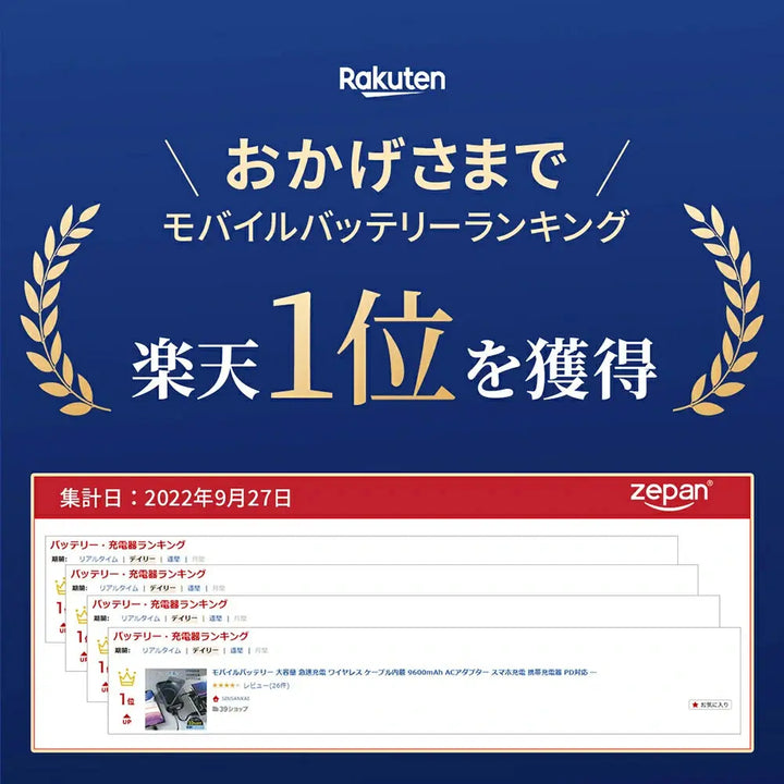 ワイヤレス モバイルバッテリー zepan wpd30