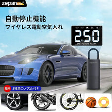 電動 空気入れ zepanCAR p30