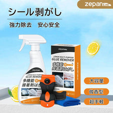 zepancar多機能接着剤剥がし