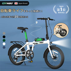 折りたたみ電動アシスト自転車 ERWAY A01