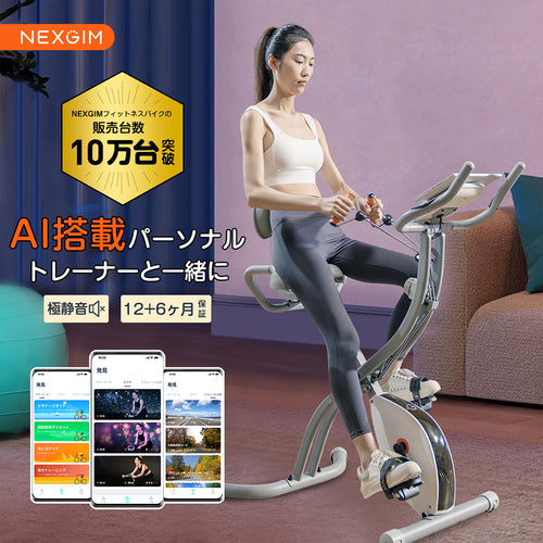 エアロバイクサイクリングマシンfeelcycle トレーニングバイク