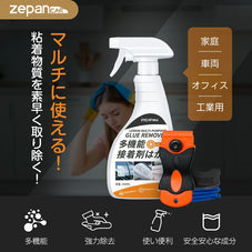 zepancar多機能接着剤剥がし