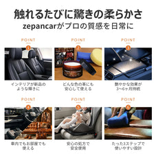 zepancar革 クリーム レザークリーム