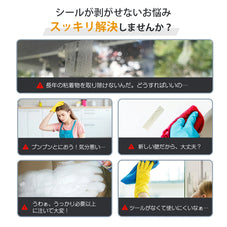 zepancar多機能接着剤剥がし