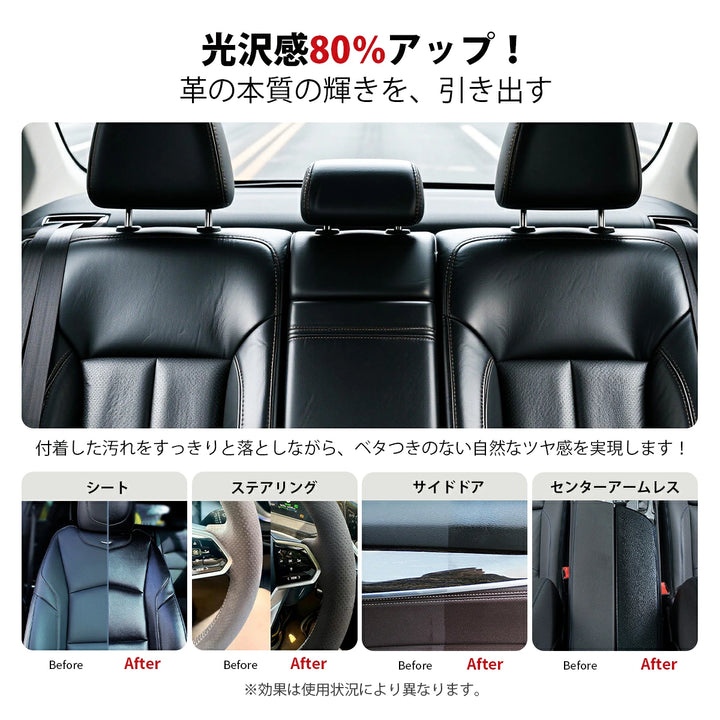 Zepan Car レザークリーナー