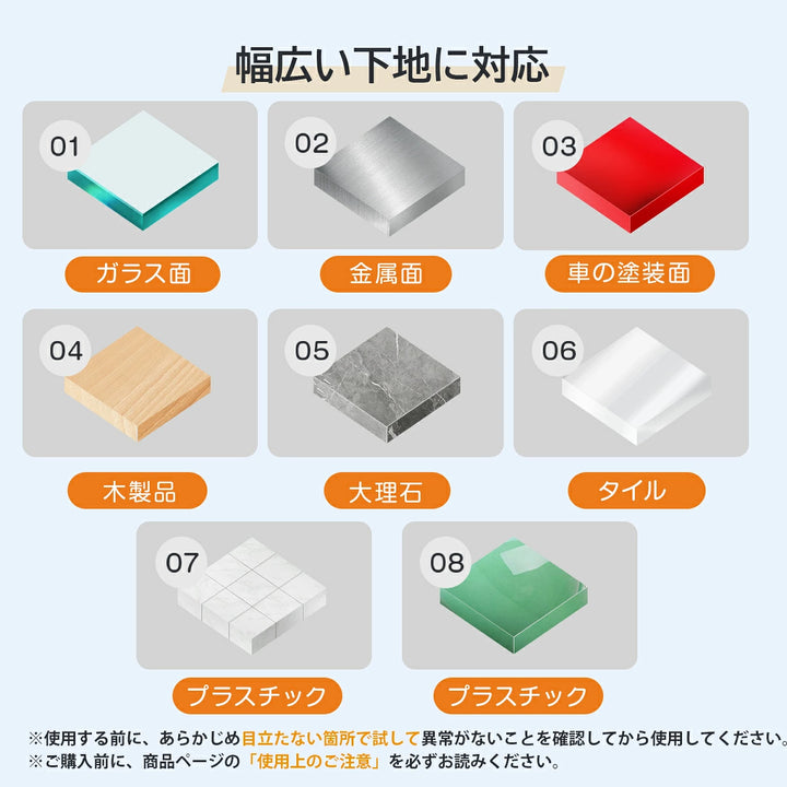zepancar多機能接着剤剥がし