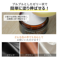 zepancar革 クリーム レザークリーム