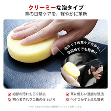 Zepan Car レザークリーナー