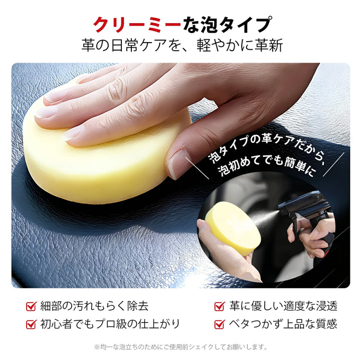 Zepan Car レザークリーナー