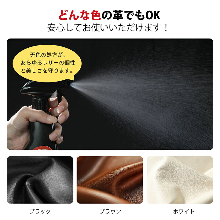Zepan Car レザークリーナー