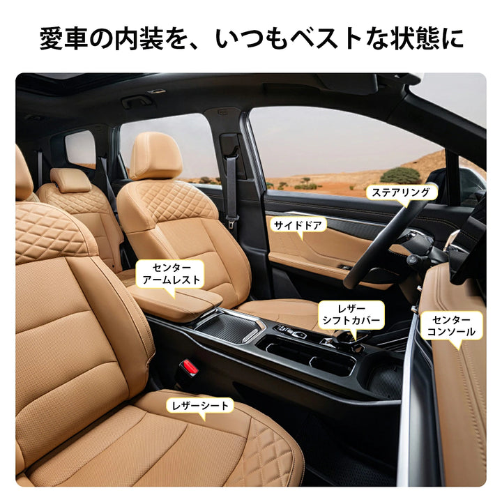 Zepan Car レザークリーナー