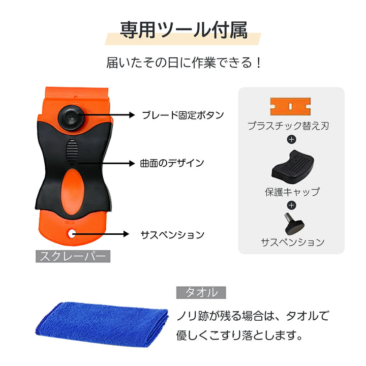 zepancar多機能接着剤剥がし