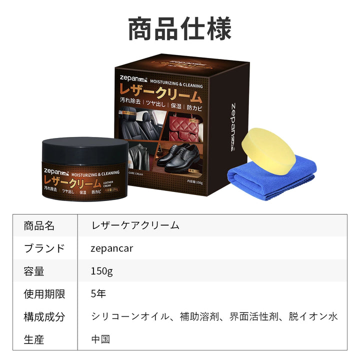 zepancar革 クリーム レザークリーム