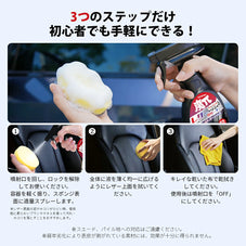 Zepan Car レザークリーナー