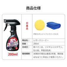 Zepan Car レザークリーナー