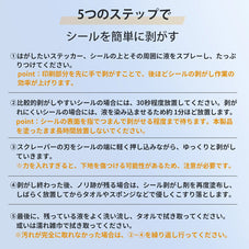 zepancar多機能接着剤剥がし