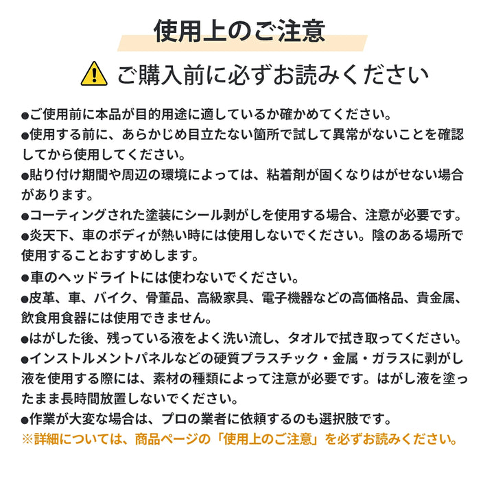 zepancar多機能接着剤剥がし